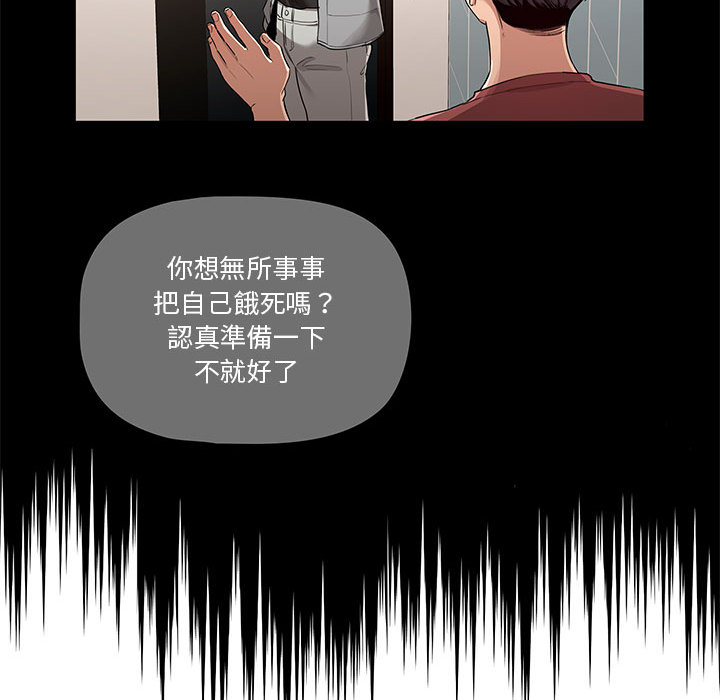 疫情期間的家教生活 - 第1章51.jpg