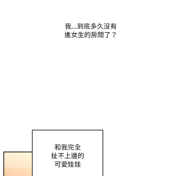 疫情期間的家教生活 - 第1章186.jpg