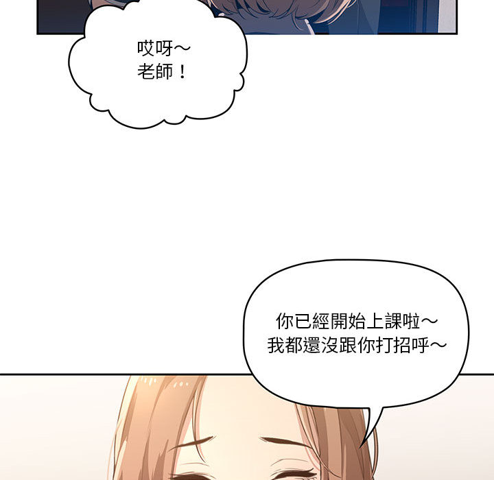 疫情期間的家教生活 - 第1章219.jpg