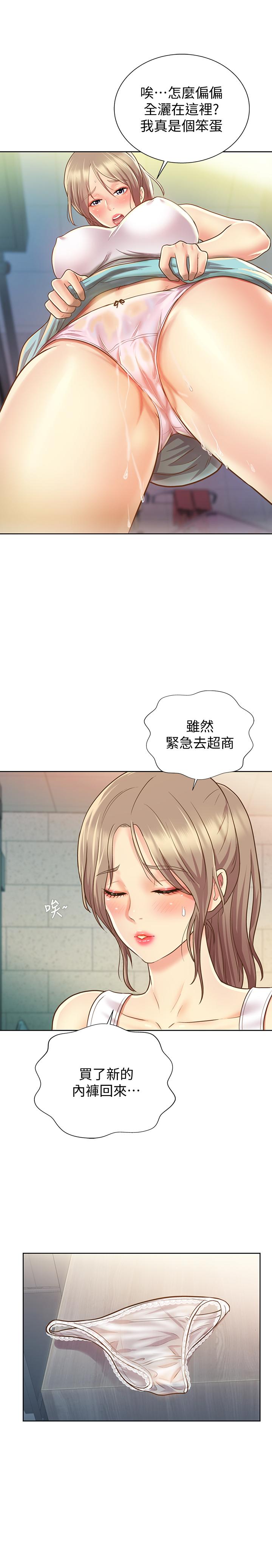 姊姊愛做菜 - 第1話-學生時期天菜女神的滋味29.jpg