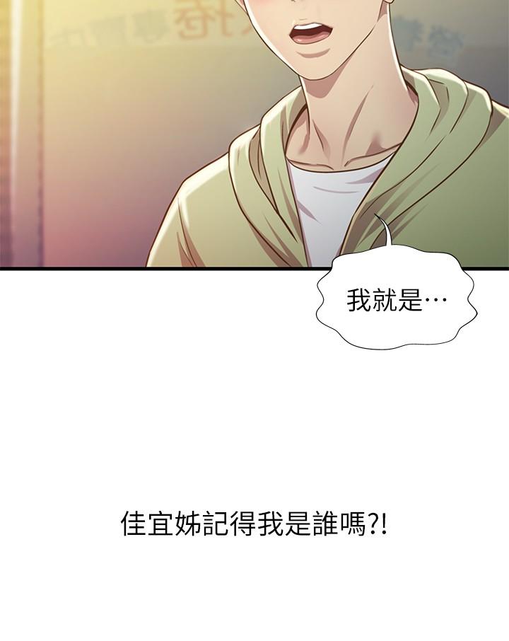 姊姊愛做菜 - 第1話-學生時期天菜女神的滋味60.jpg