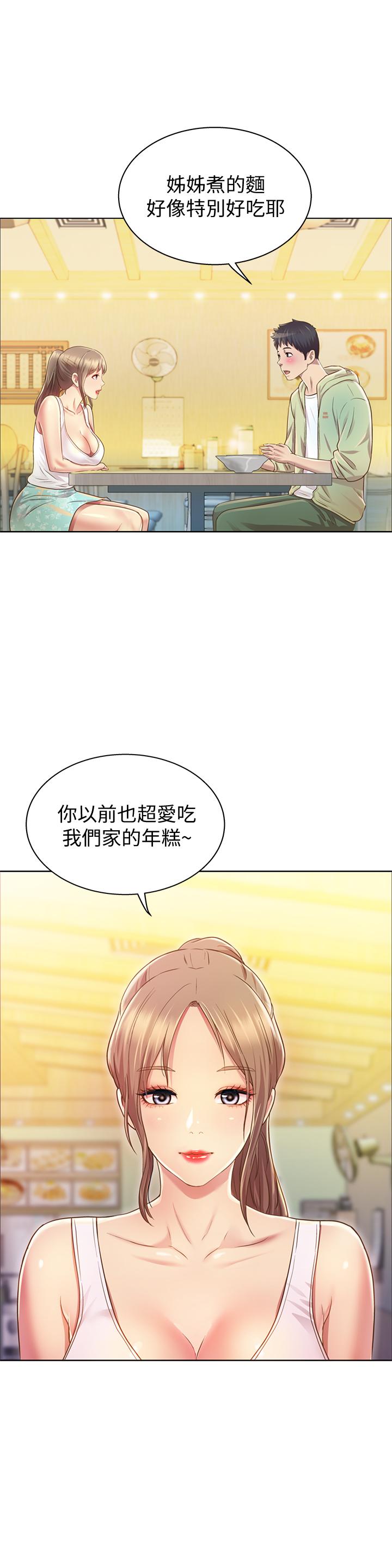 姊姊愛做菜 - 第1話-學生時期天菜女神的滋味68.jpg