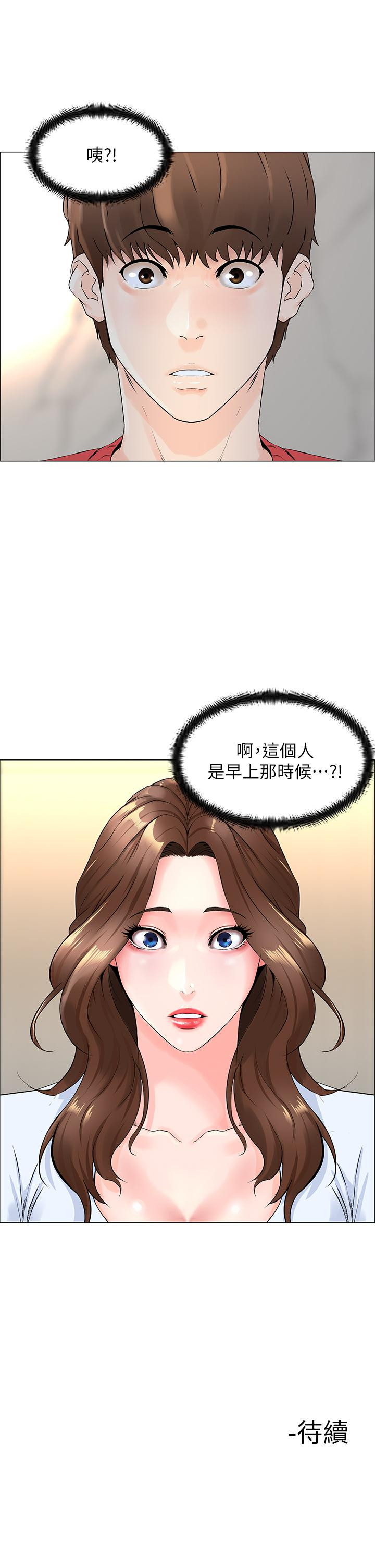 樓上的網美 - 第1話-樓上鄰居是性感網紅？54.jpg