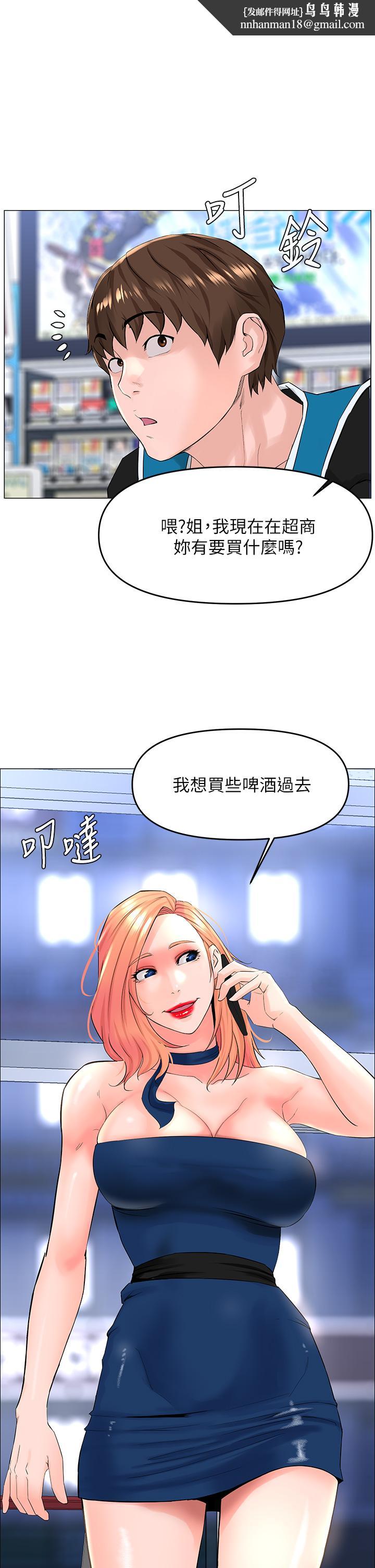 第41話-隨身攜帶成人玩具的女人- 樓上的網美无遮挡版全集免费在线阅读 