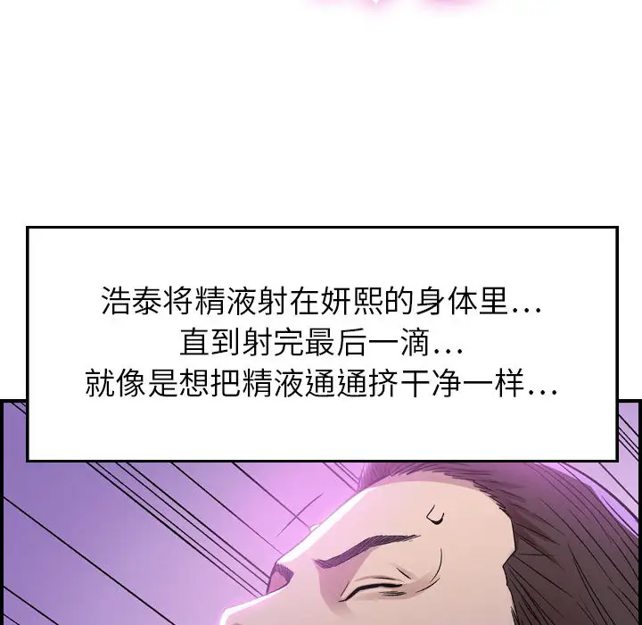 燃烧 - 第1章158.jpg